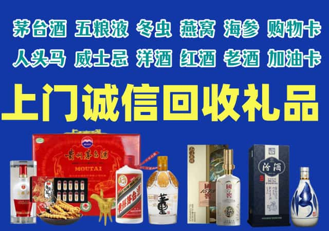 玉林烟酒回收店